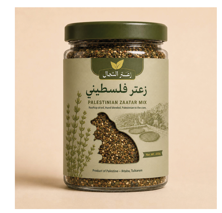 الزعتر